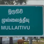 வடக்கு கிழக்கில் ஹர்த்தால் – வழமைபோன்று இயங்கும் சேவைகள்