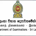 இலங்கை : இரு பாதாளக்குழுக்களுக்கு இடையிலான மோதலில் நபர் ஒருவர் படுகொலை!