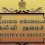 உயர்தரத்தில் சித்தியடைந்த மாணவர்களுக்கு வட்டியில்லா கடன் – கல்வி அமைச்சு