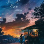 பிரித்தானியாவில் காதலிப்பவர்களுக்கு பொலிஸாரின் அவசர எச்சரிக்கை!