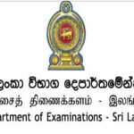 இலங்கை :  நுகர்வோர் பணவீக்க விகிதத்தில் ஏற்பட்டுள்ள மாற்றம்!