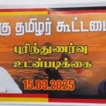 இராணுவத்தினரால் பாலியல் வன்கொடுமைக்கு உள்ளாக்கப்பட்ட இசைப்பிரியாவுக்கு நீதி வழங்க ஏன் அரசாங்கம் முன்வரவில்லை?