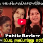 சூர்யா – ஆர்.ஜே. பாலாஜி படத்தின் பெயர் அறிவிக்கப்பட்டது