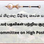 இலங்கை – நாமலை கைது செய்ய நீதிமன்றம் உத்தரவு!