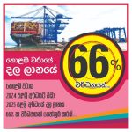 இலங்கை : சொத்து விவரங்களை சமர்ப்பிக்கத் தவறிய அதிகாரிகள் மீது சட்ட நடவடிக்கை