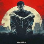 நேபாளத்தை போல் ஊழலுக்கு எதிராக களமிறங்கிய பிலிப்பைன்ஸ் மக்கள்!