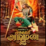 தெற்காசிய நாடுகளில் இந்திய ரூபாயில் பணப்பரிவர்த்தனை மேற்கொள்ள தீர்மானம்!