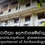 ஷேக் ஹசீனாவை நாடுகடத்த இந்தியாவிடம் பங்களாதேஷ் கோரிக்கை