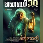 கிழக்கு பசிபிக் பெருங்கடலில் கப்பல் ஒன்றை குறிவைத்து தாக்கிய அமெரிக்கா – இருவர் பலி!