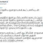 விசில் சின்னத்துக்கு உரிமைகோரும் கஸ்தூரி!