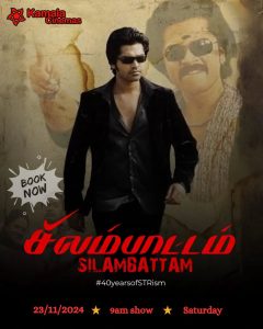 Silambattam Movie Re-release Poster STR Simbu