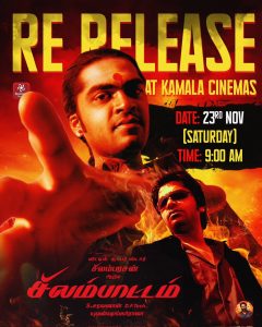 Silambattam Movie Re-release Poster STR Simbu