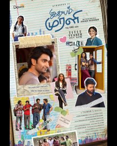 #IdhayamMurali #AtharvaaMurali #ThamanS #ThangameThangame #NewSongRelease #TamilCinema #MelodyKing #IdhayamMuraliUpdate #CinemaNews