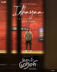 #IdhayamMurali #AtharvaaMurali #ThamanS #ThangameThangame #NewSongRelease #TamilCinema #MelodyKing #IdhayamMuraliUpdate #CinemaNews