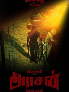 சிம்பு, வெற்றிமாறன், அரசன், அனிருத், விஜய் சேதுபதி, வடசென்னை 2, சினிமா செய்திகள், Simbu, Vetrimaaran, Arasan, STR49, Anirudh, Cinema Updates.