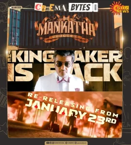 #Mankatha #AjithKumar #VenkatPrabhu #YuvanShankarRaja #MankathaReRelease #ThalaAjith #Vidaamuyarchi #GoodBadUgly #TamilCinema #IFTamil