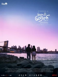 #IdhayamMurali #AtharvaaMurali #ThamanS #ThangameThangame #NewSongRelease #TamilCinema #MelodyKing #IdhayamMuraliUpdate #CinemaNews