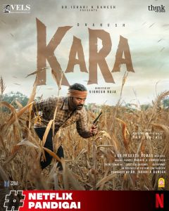 தனுஷ், மிருணாள் தாகூர், ராஜ்குமார் பெரியசாமி, D55, கார, இட்லி கடை, சினிமா செய்திகள், Dhanush, Mrunal Thakur, D55 Update, Kara Movie, Cinema News 2026.