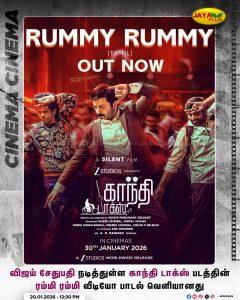 #GandhiTalks #VijaySethupathi #ArvindSwami #ARRahman #SilentFilm #TamilCinema #GandhiTalksTrailer #MakkalSelvan #TrendingNews #CinemaUpdate