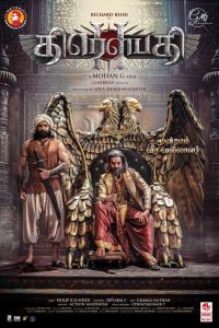 திரௌபதி 2, சௌமியா அன்புமணி, மோகன் ஜி, ரிச்சர்ட் ரிஷி, சினிமா விமர்சனம், Draupathi 2, Sowmiya Anbumani, Mohan G, Movie Review Tamil.