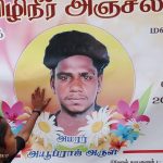 இரத்தக் கரை தோய்ந்த கைகளுடன் இஸ்ரேலியப் பிரதமருக்கு எதிராக போராட்டம்!