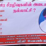 ” யாழ்.மக்களாலேயே ரணில் தோற்றார்” – ஐ.தே.க. கவலை