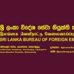 மத்திய கிழக்கிலுள்ள இலங்கையர்களுக்கு நடந்தது என்ன?