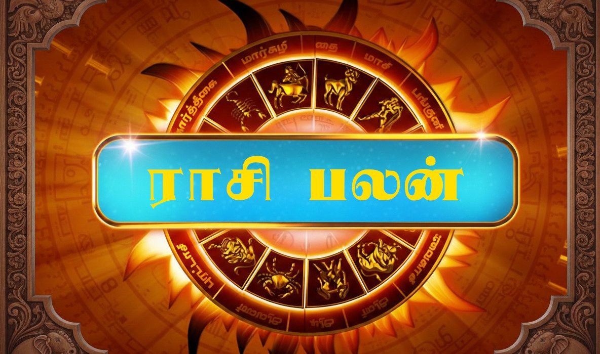 #ராசிபலன் #இன்றையராசிபலன் #DailyHoroscope #TamilAstrology #RasiPalanToday #info4tamils #iftamil #ஜோதிடம் #TuesdayVibes #பிப்ரவரி24 #TamilNews
