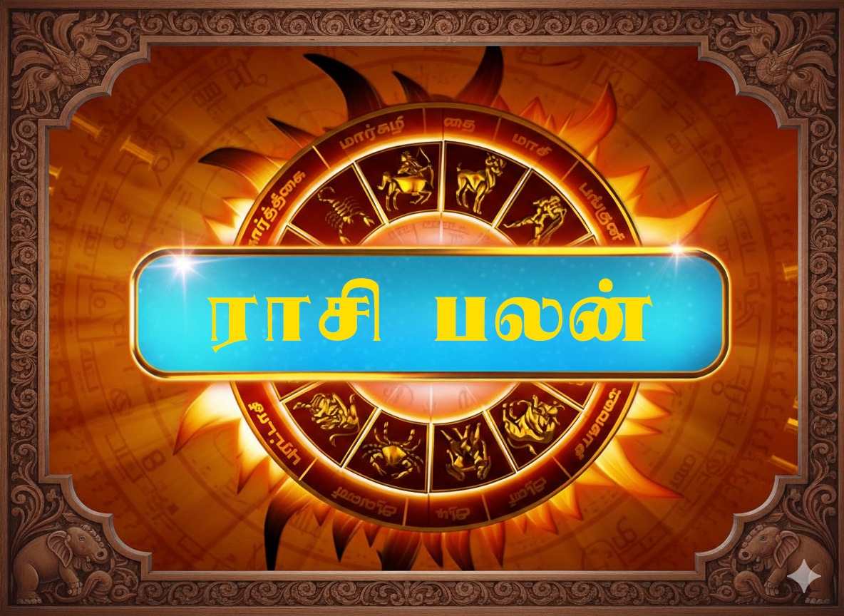 #ராசிபலன் #இன்றையராசிபலன் #DailyHoroscope #TamilAstrology #RasiPalanToday #info4tamils #iftamil #ஜோதிடம் #TuesdayVibes #பிப்ரவரி24 #TamilNews