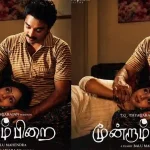 அதிக கட்டணம் வசூலித்த நடத்துனருக்கு அபராதம்!