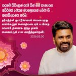 பிரதமரின் வெசாக் தின வாழ்த்துச் செய்தி