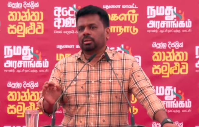 “நீதிமன்ற கட்டமைப்பு ஊடாக வழங்கப்படும் தீர்ப்பே நீதி தொடர்பில் சரியான முடிவு என நாம் நம்புகின்றோம். உயர்நீதிமன்ற தீர்ப்பே இறுதியானது, அந்த முடிவுக்கு நாம் கட்டுப்படுவோம். அதற்கு அப்பால் எம்மிடம் முடிவுகளை எதிர்பார்க்க வேண்டாம்.” – என்று ஜனாதிபதி அநுரகுமார திஸாநாயக்க திட்டவட்டமாக தெரிவித்தார்.